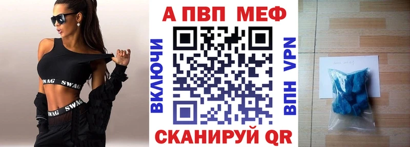 Альфа ПВП VHQ  цена наркотик  Рязань 