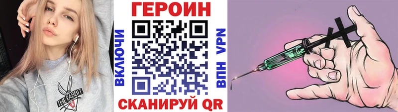Героин хмурый  Рязань 