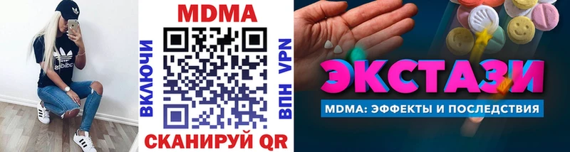 MDMA кристаллы  дарк нет Telegram  Рязань 