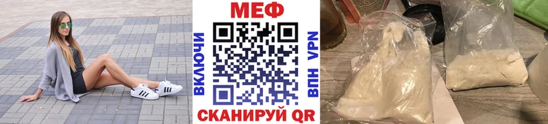 Мефедрон мяу мяу  как найти закладки  Рязань 